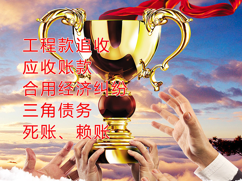 应县要债公司