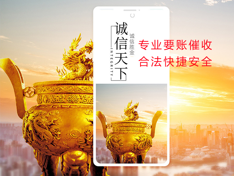 应县清欠公司